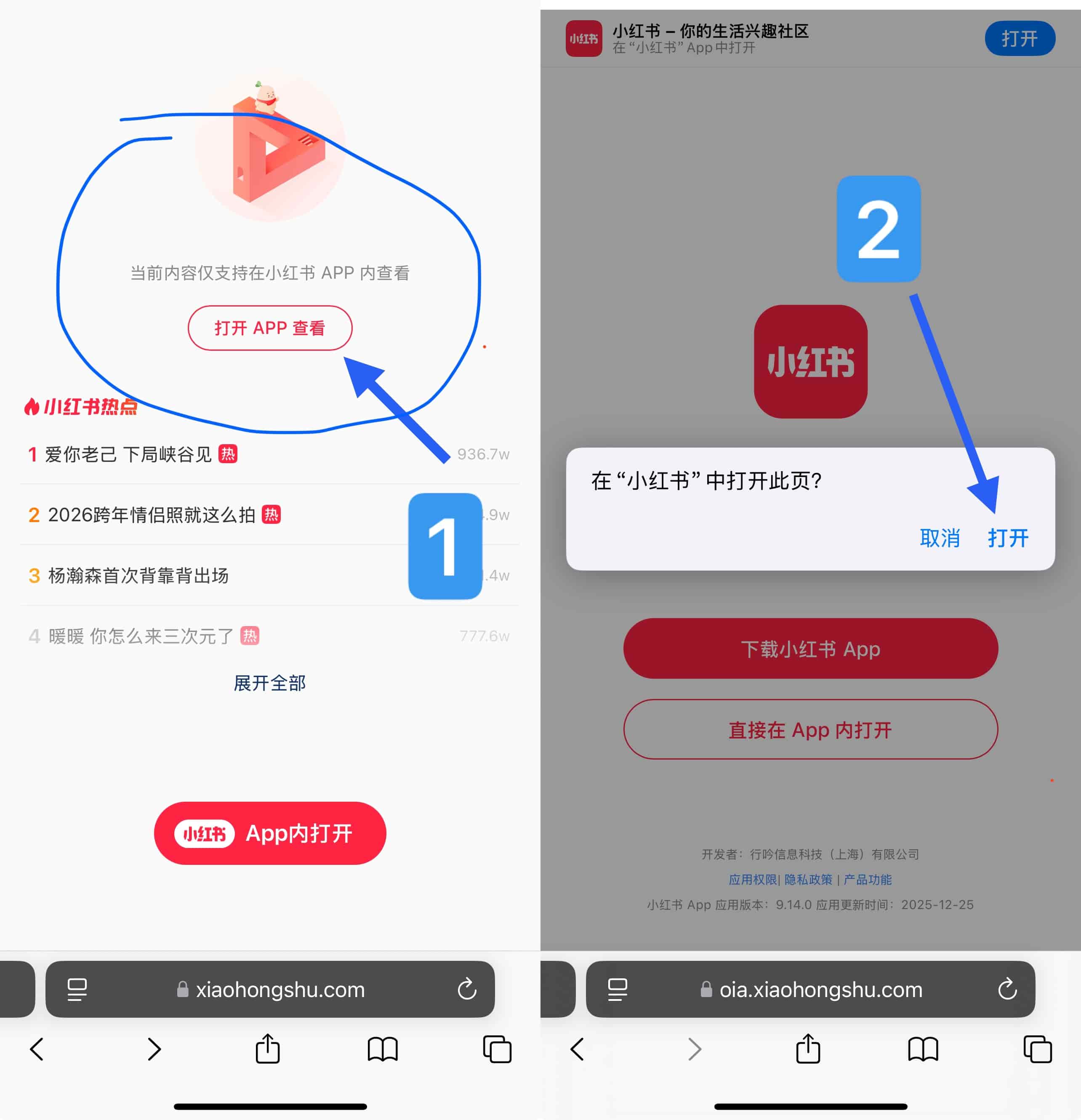 在手机浏览器中打开小红书链接的示例截图