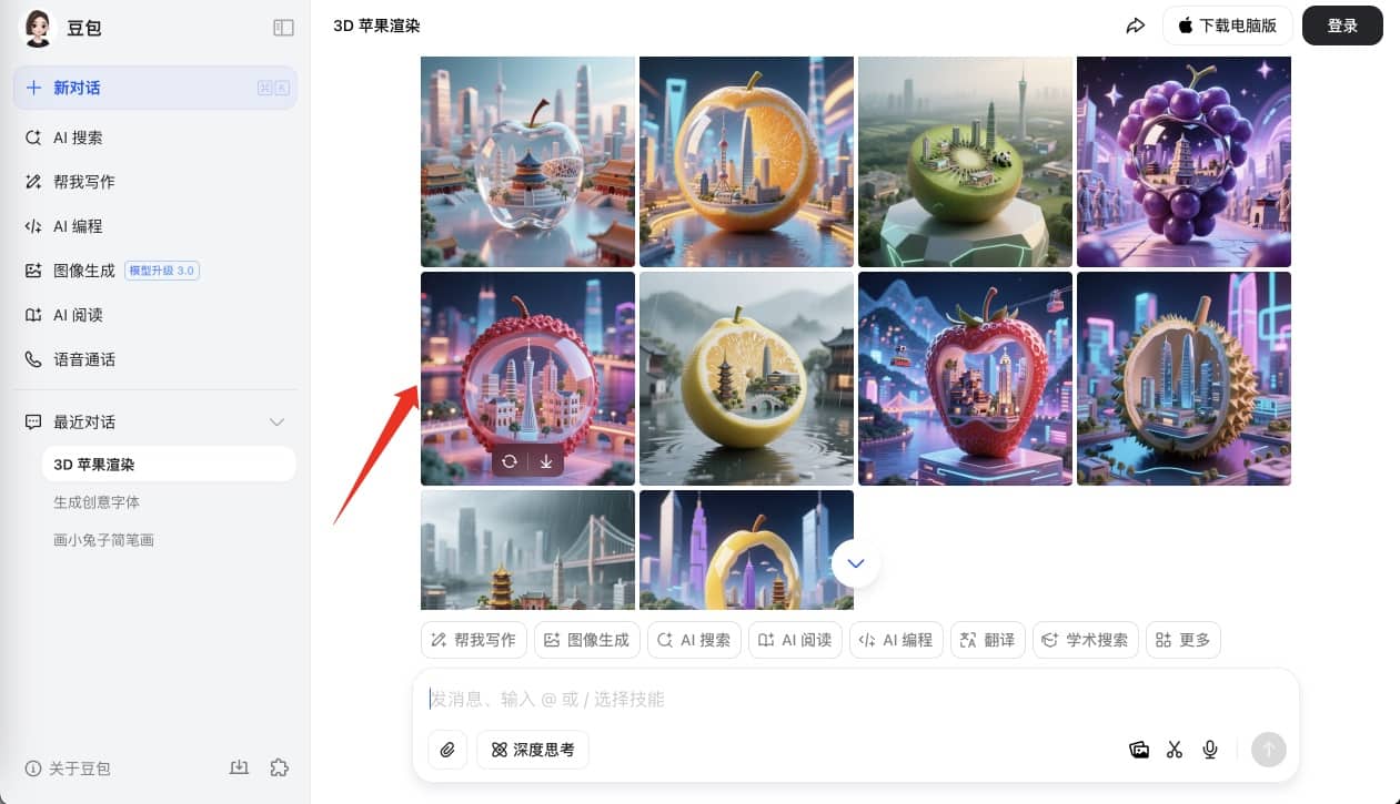 豆包生成图