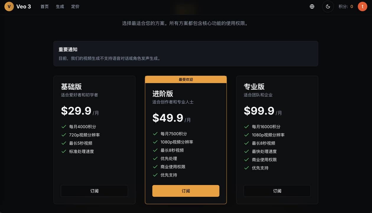 Veo 3 Pricing