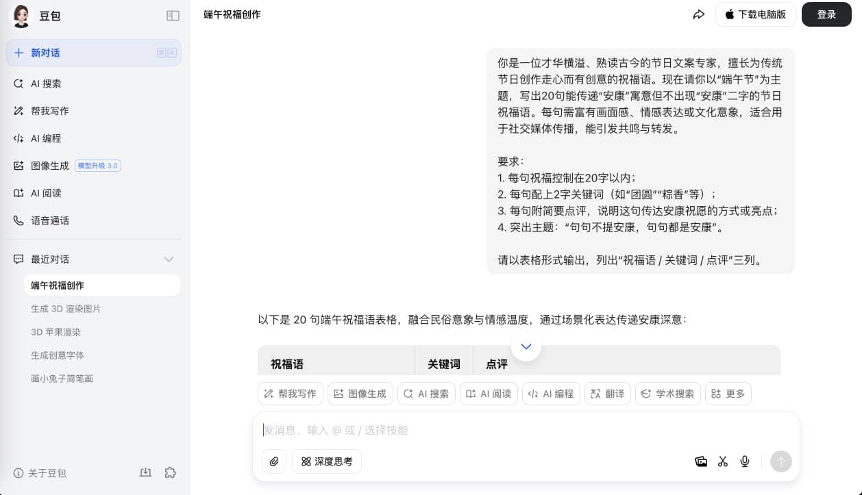 端午节1
