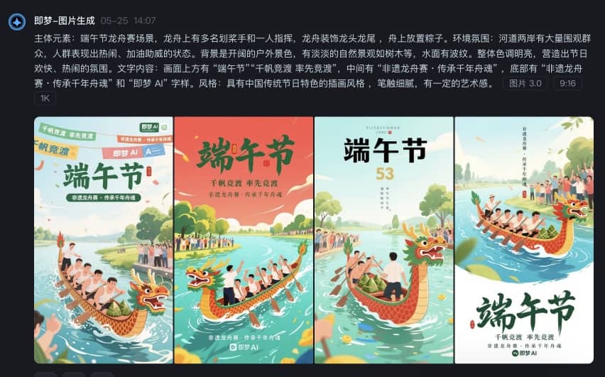 端午节1