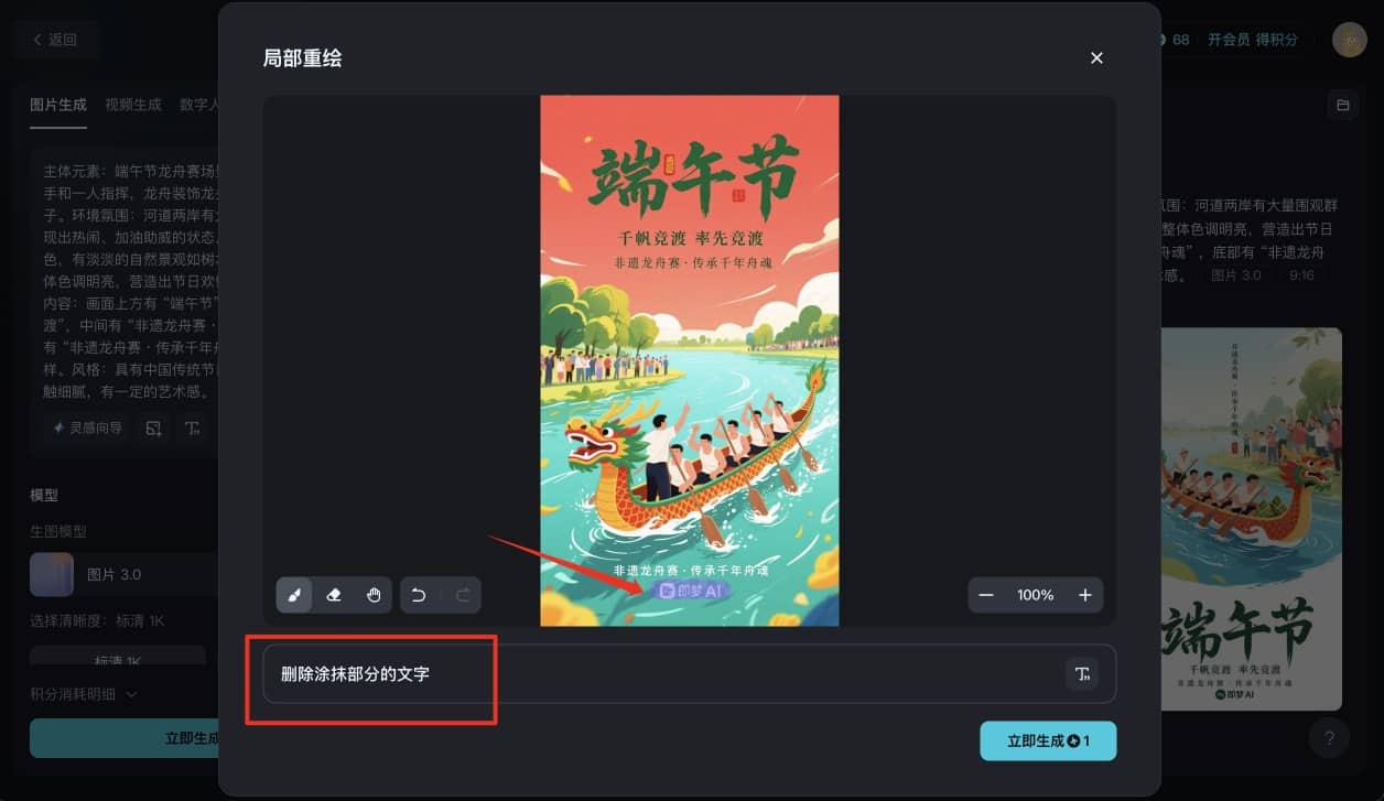 端午节海报