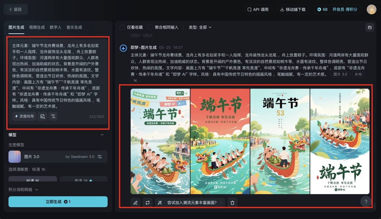 端午节海报