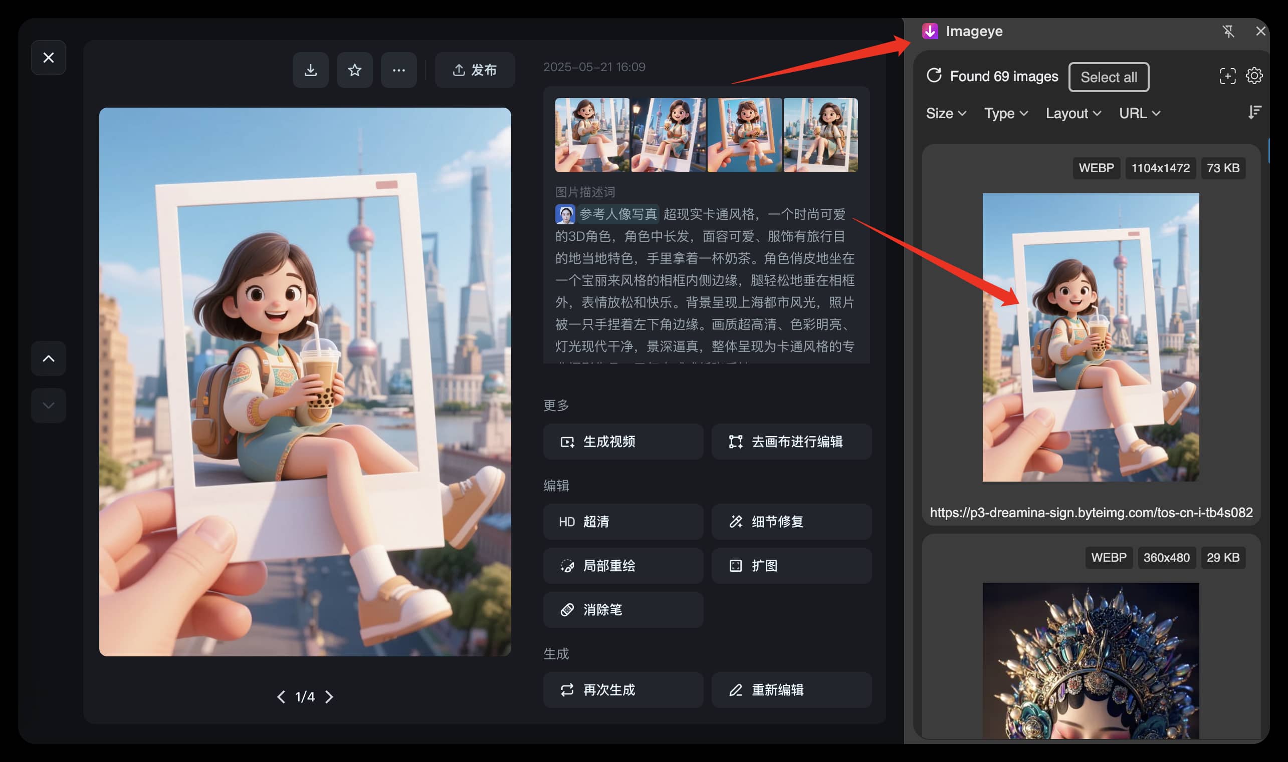 插件示意图
